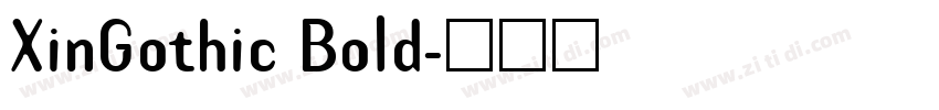 XinGothic Bold字体转换